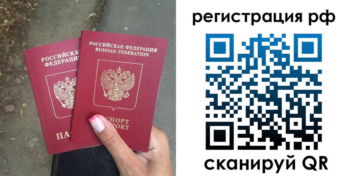 прописка штамп в Мелеузе