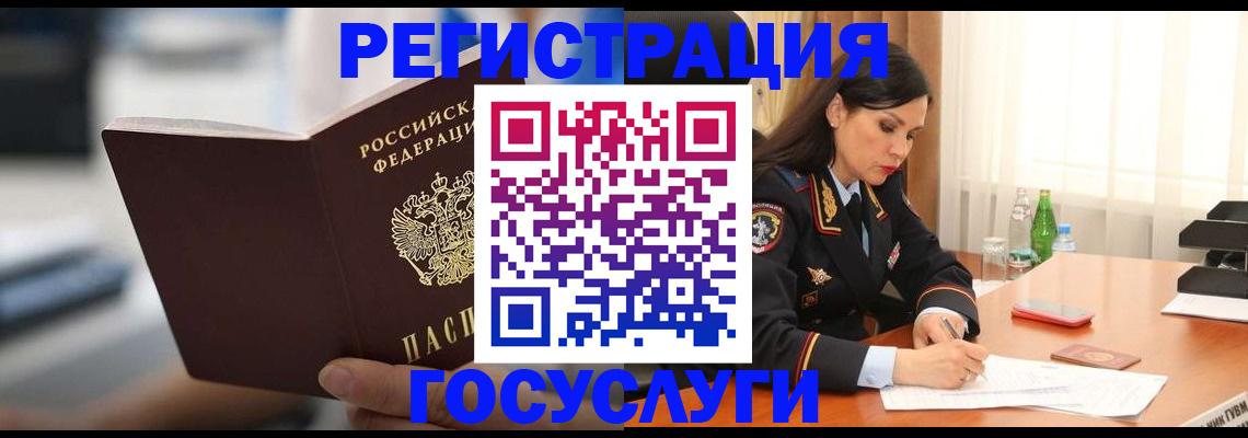 временная регистрация в квартире в Мелеузе