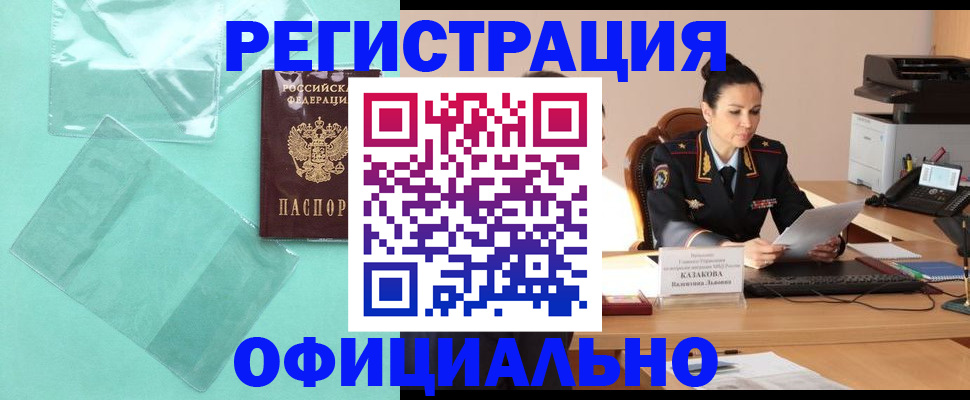 временная регистрация адрес в Мелеузе